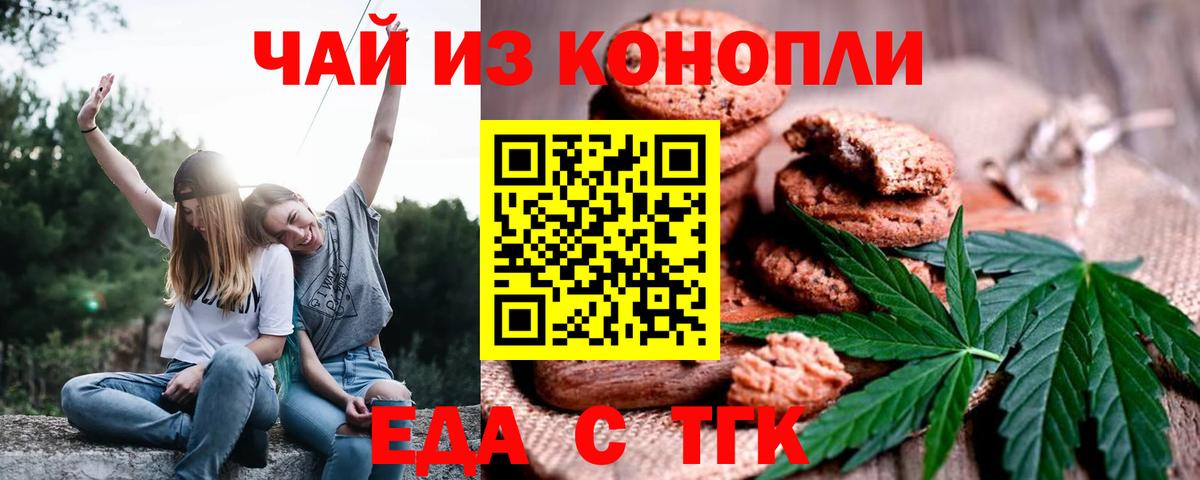 Горно-Алтайск  Cannafood марихуана  Вход с VPN 