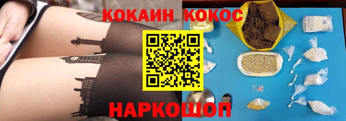 COCAIN VHQ Горно-Алтайск