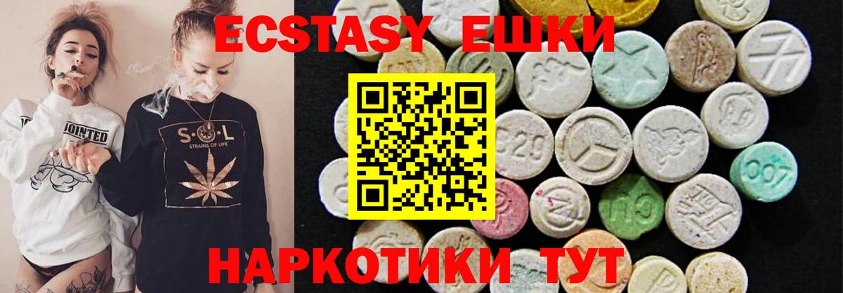 Ecstasy 280 MDMA  купить наркотики цена  Экстази Cube  Горно-Алтайск  Вход с VPN  Экстази 