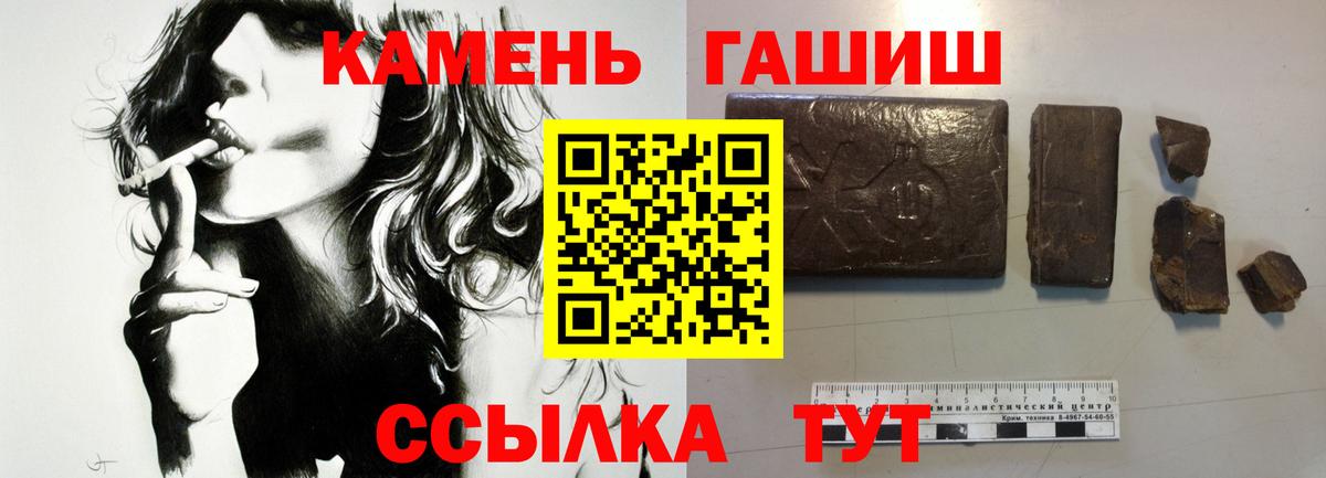 ГАШ AMNESIA HAZE  Вход с VPN  ГАШИШ 40% ТГК  Горно-Алтайск 