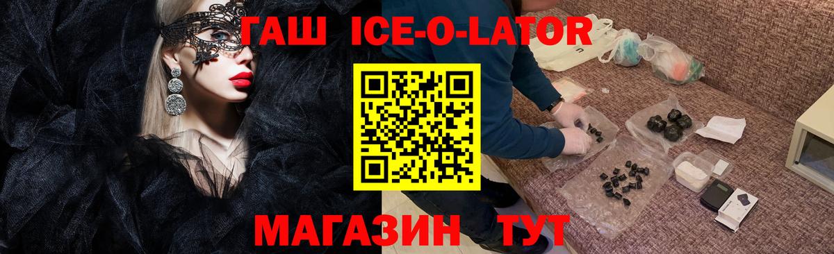 Гашиш Premium Горно-Алтайск