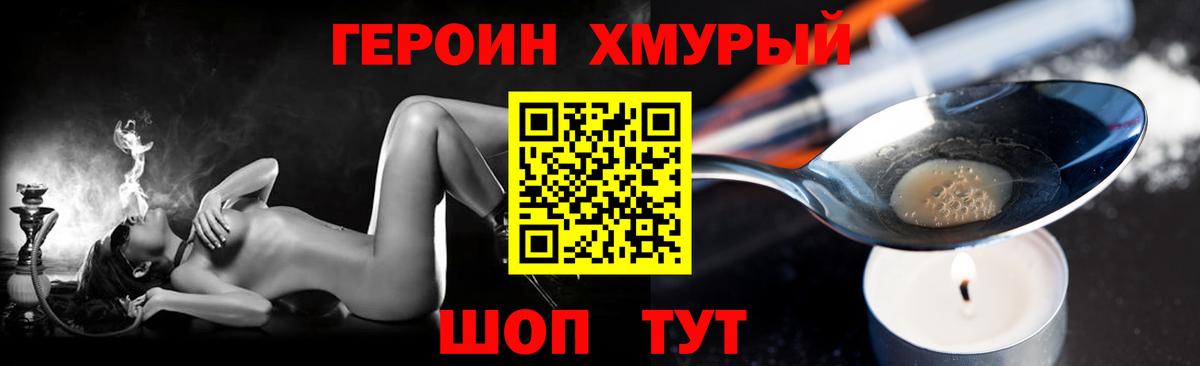 ГЕРОИН афганец  Вход с VPN  Горно-Алтайск 