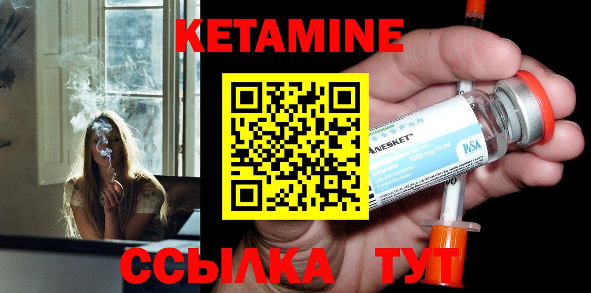 Горно-Алтайск  Кетамин VHQ  КЕТАМИН ketamine  Вход с VPN 