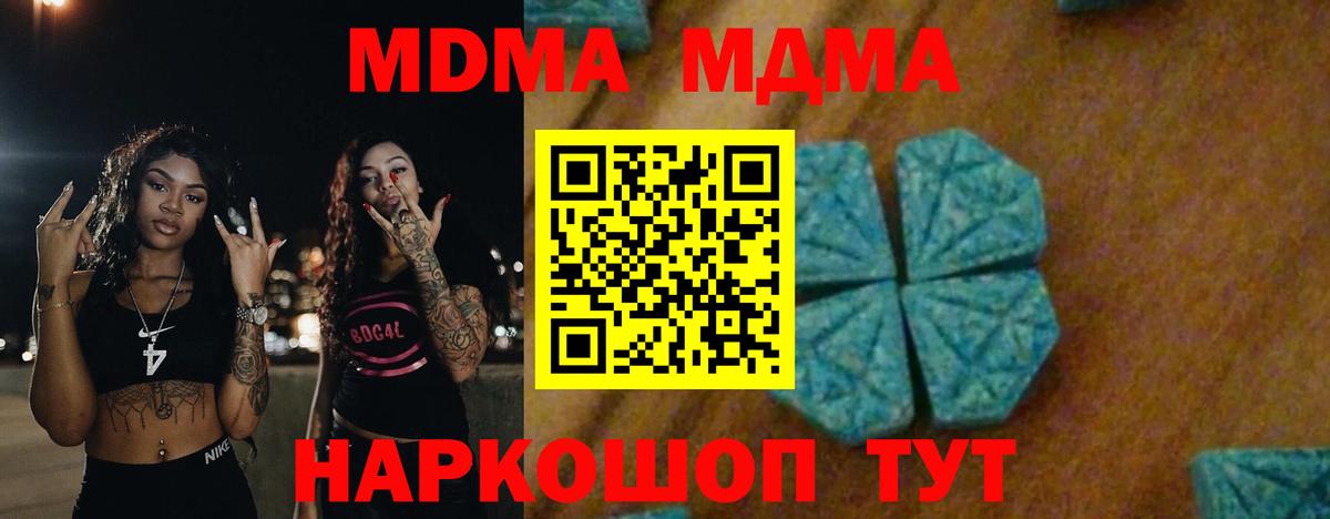 МДМА молли  МДМА crystal  Горно-Алтайск  МДМА  Вход с VPN 