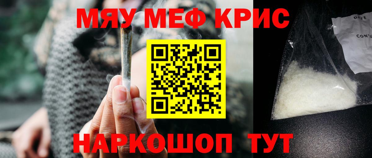 МЕФ  МЕФ кристаллы  Вход с VPN  гидра   Горно-Алтайск 