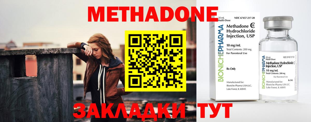 Горно-Алтайск  ОМГ ОМГ как войти  МЕТАДОН белоснежный  Вход с VPN  Метадон methadone 