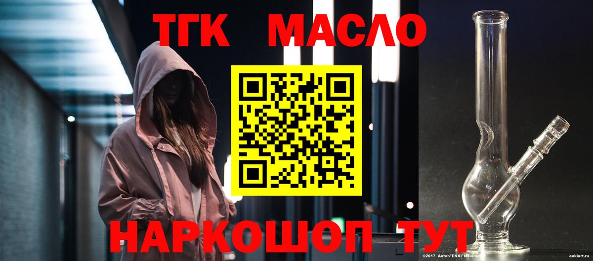 ТГК Wax Горно-Алтайск